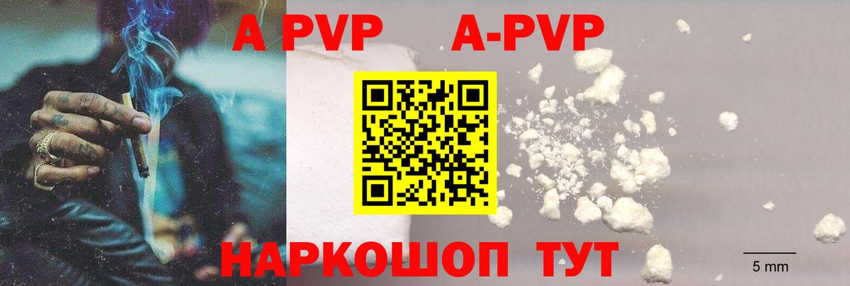 Alpha PVP VHQ  A-PVP крисы CK  Альфа ПВП СК  Alpha-PVP  Вход с VPN  Вышний Волочёк 