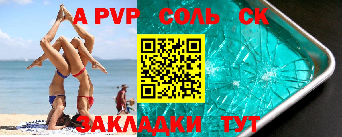 Alpha-PVP Crystall Вышний Волочёк