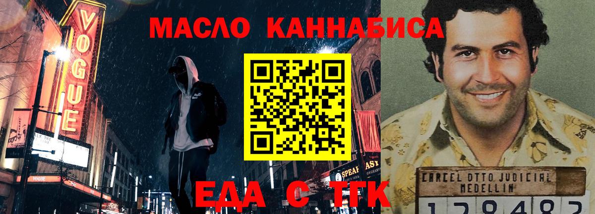 Вышний Волочёк  Печенье с ТГК марихуана  Вход с VPN 
