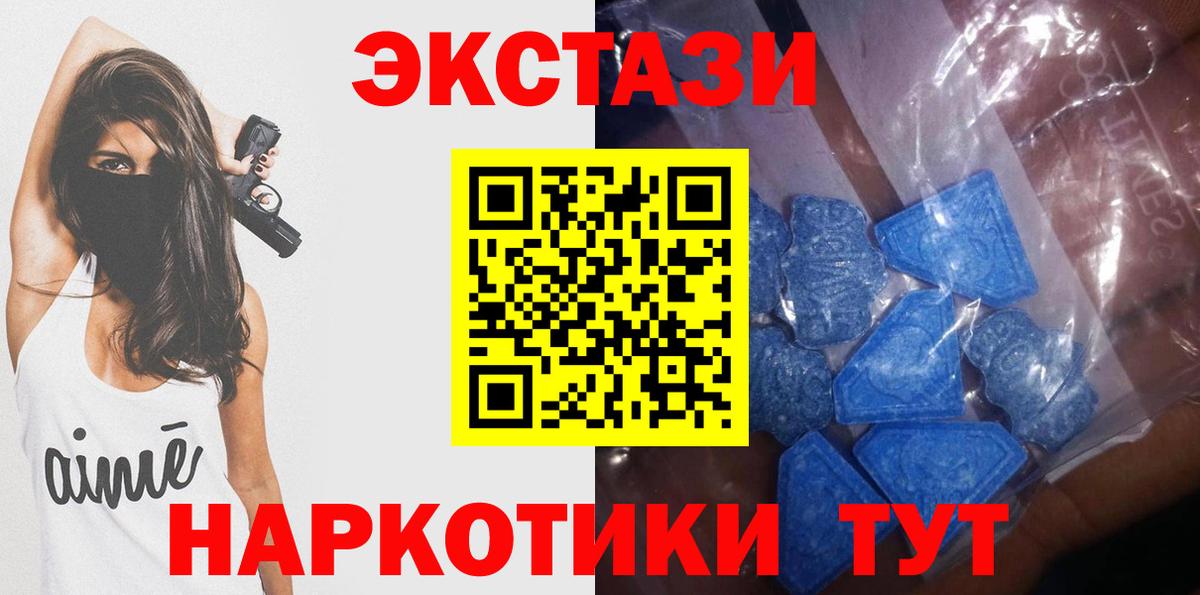 Вышний Волочёк  ЭКСТАЗИ mix  где продают   Вход с VPN 