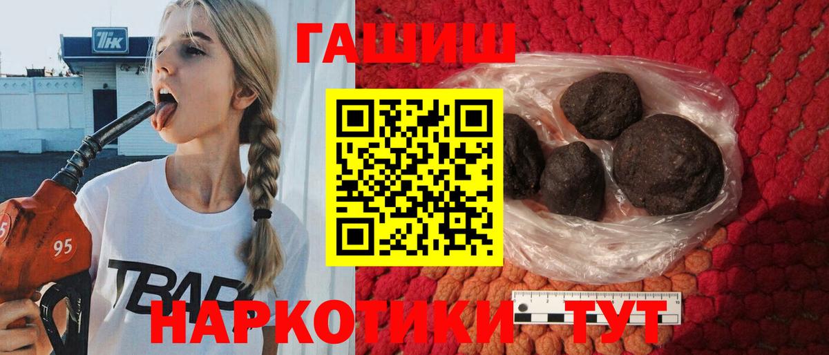 Вышний Волочёк  Гашиш VHQ  Вход с VPN 