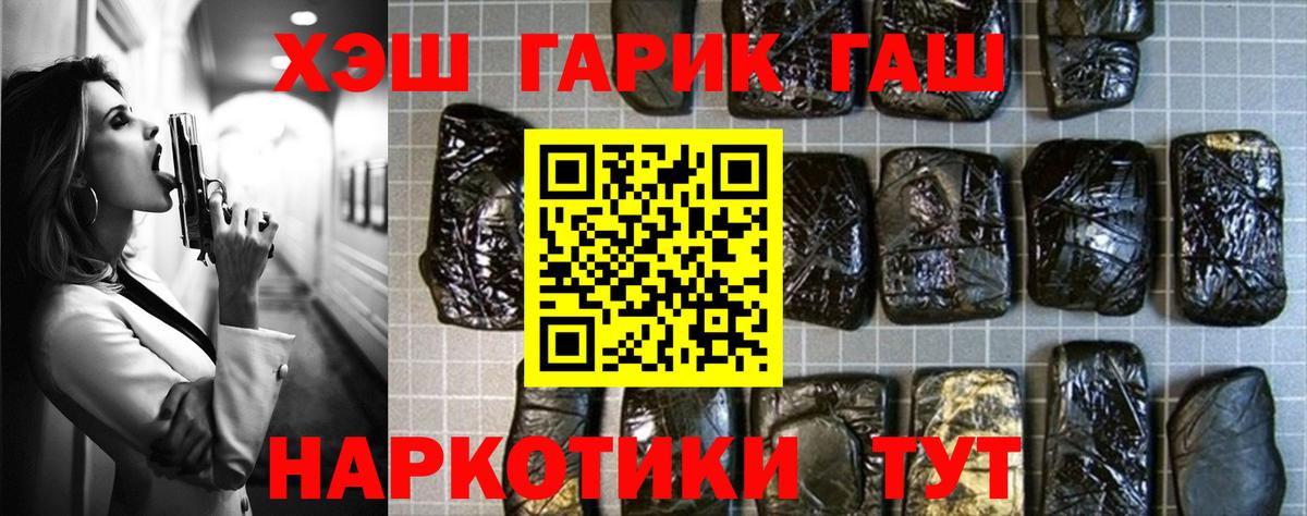 Гашиш VHQ Вышний Волочёк