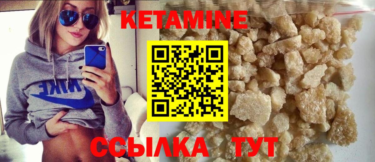 Кетамин ketamine  Вход с VPN  kraken сайт  Вышний Волочёк  КЕТАМИН VHQ 