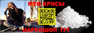 меф VHQ Аргун