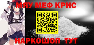 меф VHQ Аргун