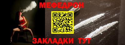 меф VHQ Аргун