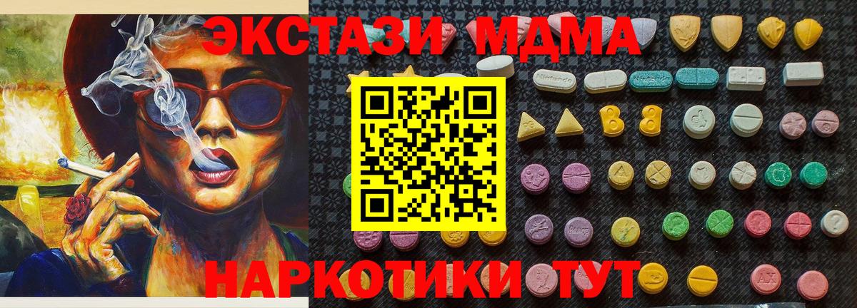 Вышний Волочёк  МДМА VHQ  Вход с VPN 