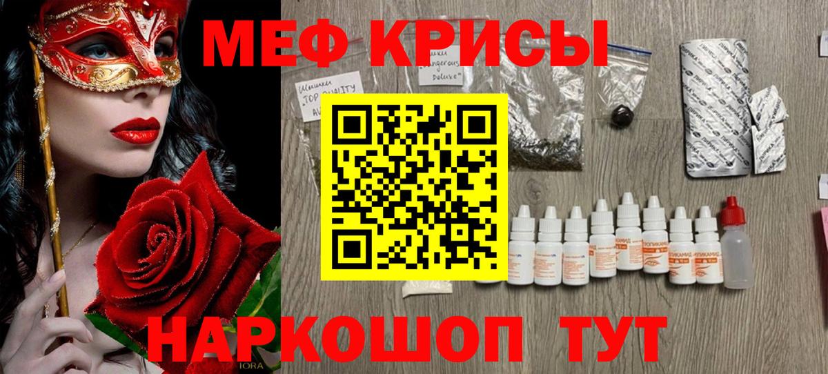 МЯУ-МЯУ мука  Вход с VPN  МЯУ-МЯУ кристаллы  Меф  Вышний Волочёк 