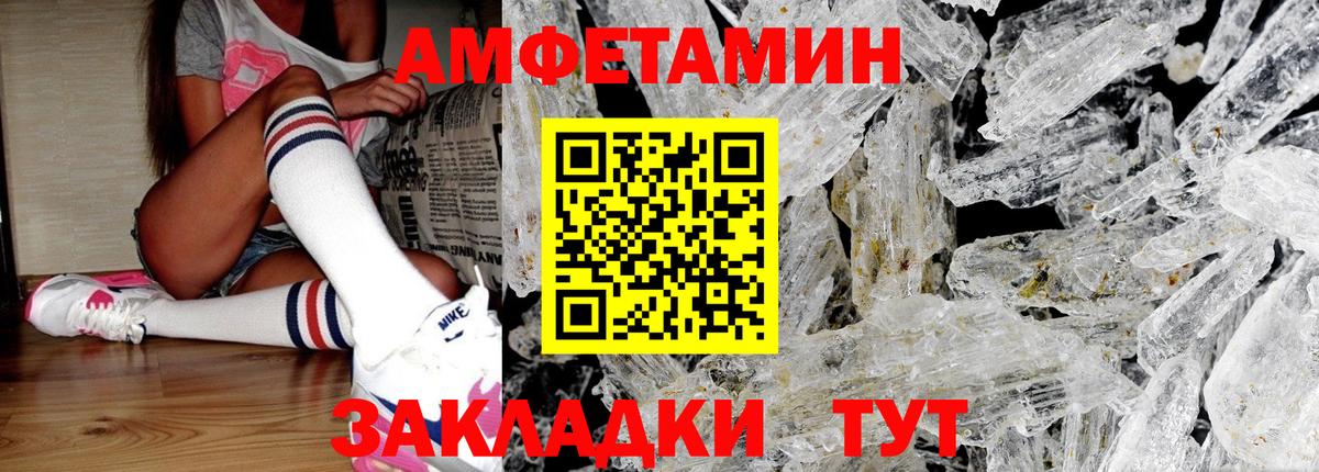Первитин мет Вышний Волочёк
