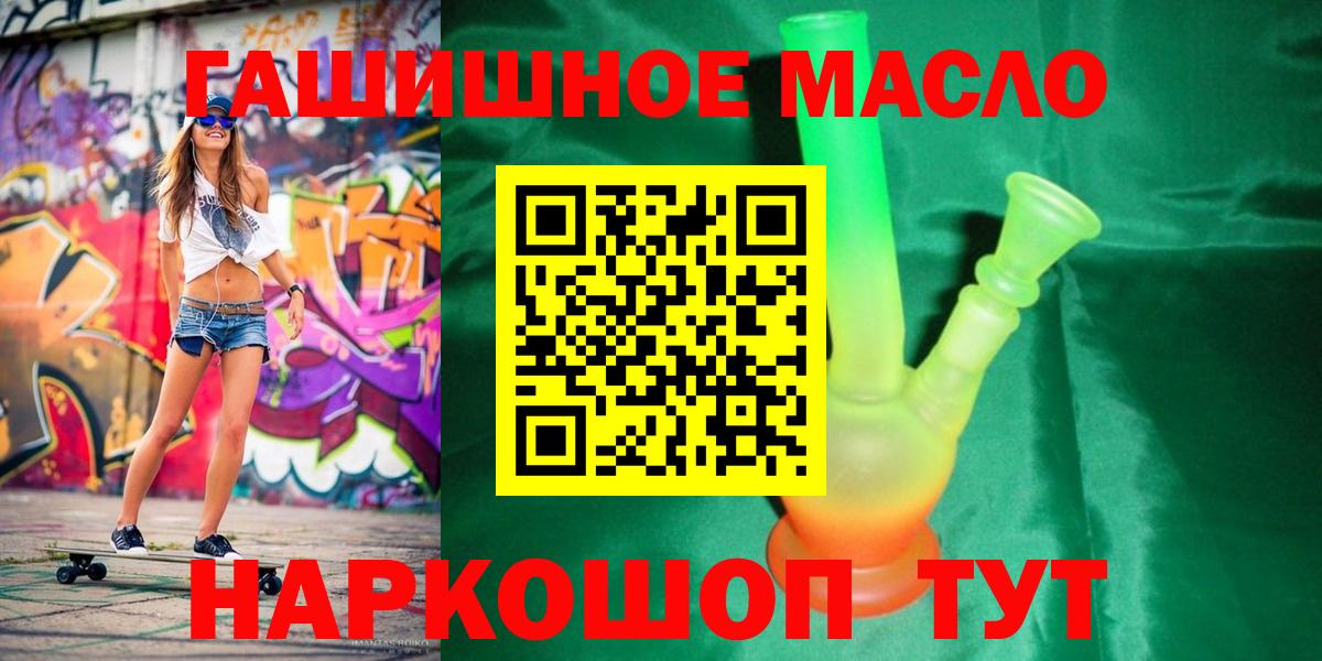 Вышний Волочёк  ТГК вейп с тгк  ТГК вейп  Вход с VPN 