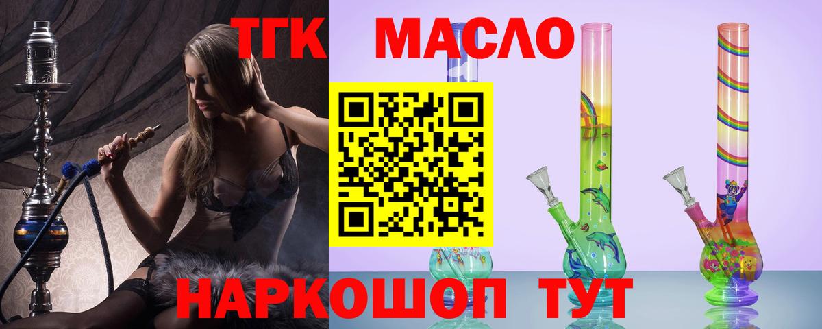 Дистиллят ТГК Wax Вышний Волочёк