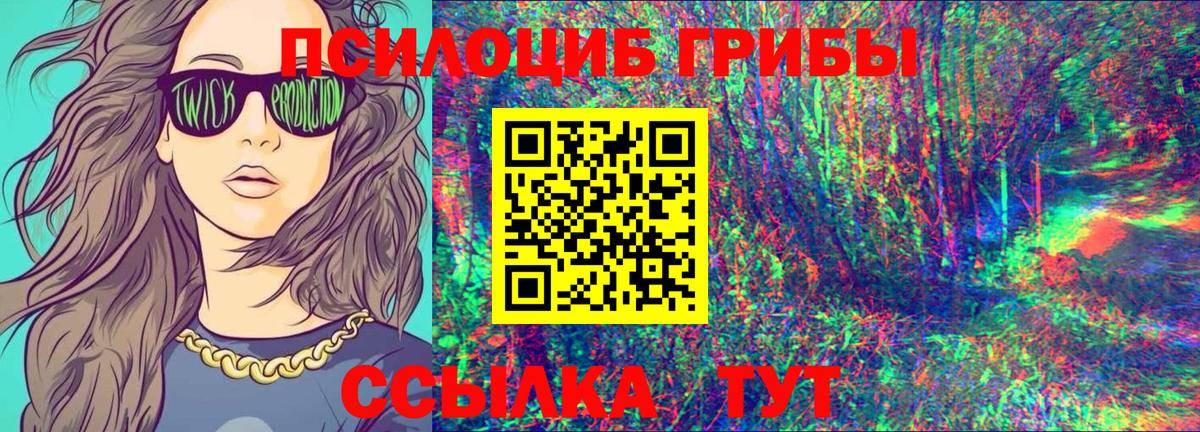 Галлюциногенные грибы Cubensis  Вход с VPN  Вышний Волочёк  Галлюциногенные грибы Magic Shrooms 